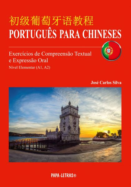 PORTUGUÊS PARA CHINESES - Exercícios de Compreensão e Expressão Oral (Níveis A1, A2)